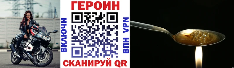 ГЕРОИН герыч  купить закладку  Ясногорск 