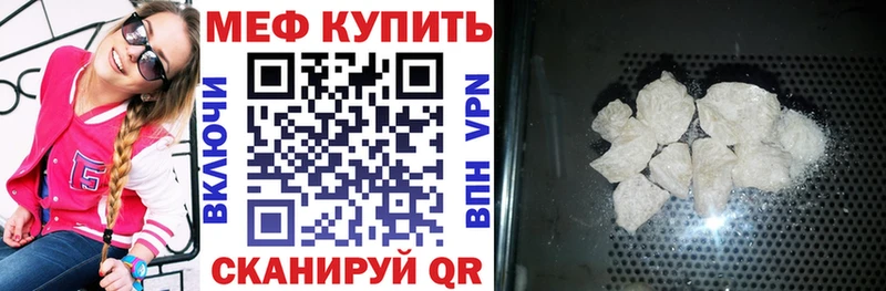 Мефедрон VHQ  blacksprut как войти  Ясногорск  цена  
