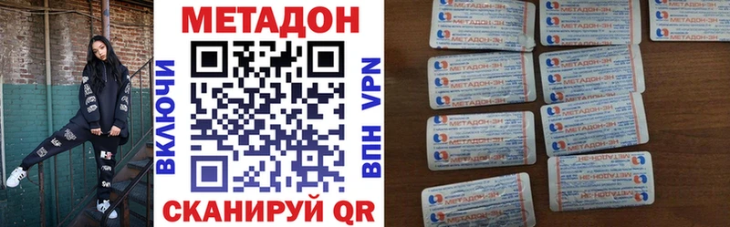 МЕТАДОН мёд  Ясногорск 